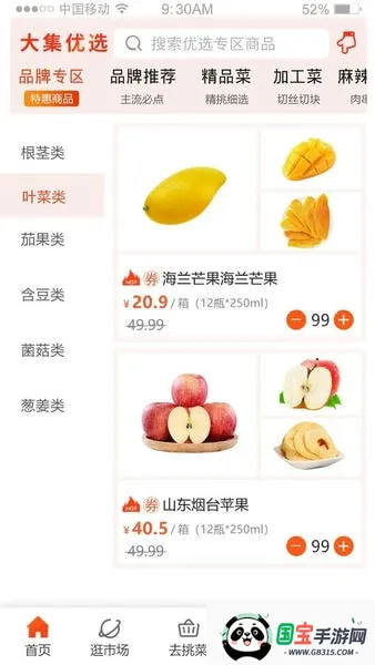 Ŵ󼯹Ӧ2025ذװv4.3.1 Ѱͼ4