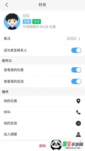 ԰㼣׿ֻv1.2.0 ֻͼ1