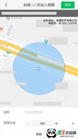 ԰㼣׿ֻv1.2.0 ֻͼ2