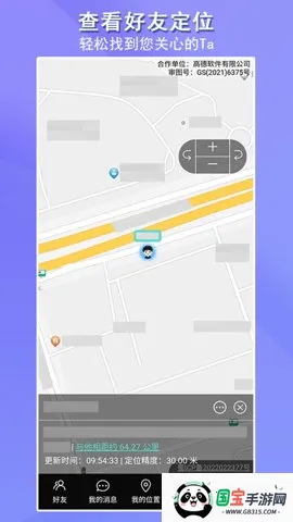 ԰㼣׿ֻv1.2.0 ֻͼ0