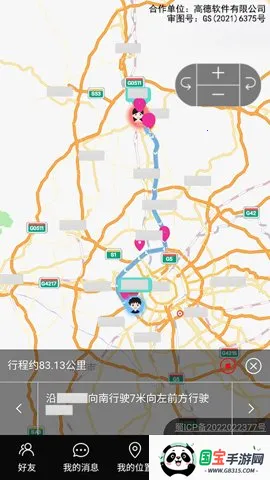 ԰㼣׿ֻv1.2.0 ֻͼ4