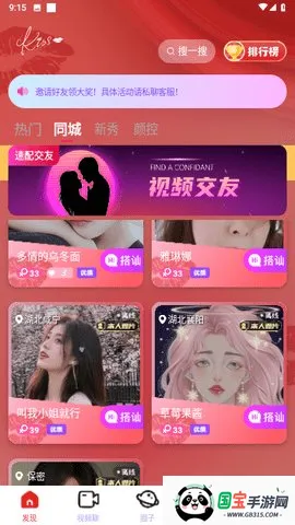 Ƶ(Ƶ罻)v1.6.1 ٷͼ1