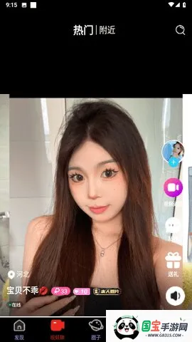 Ƶ(Ƶ罻)v1.6.1 ٷͼ3