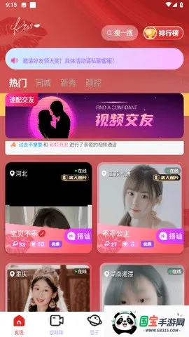 Ƶ(Ƶ罻)v1.6.1 ٷͼ0