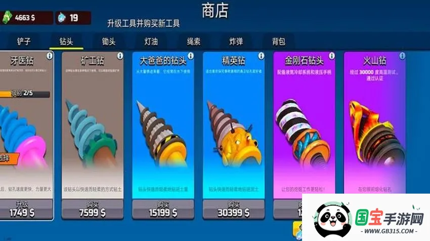 ھ򱦲(ģ)v2.5.6 Ѱͼ4