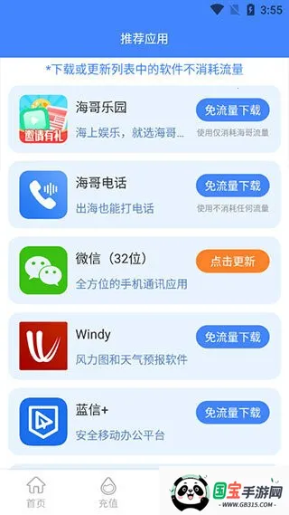 ͨ洬2025ذװv3.5.3 ٷͼ3