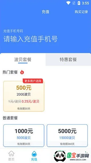 ͨ洬2025ذװv3.5.3 ٷͼ1