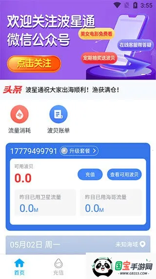 ͨ洬2025ذװv3.5.3 ٷͼ4