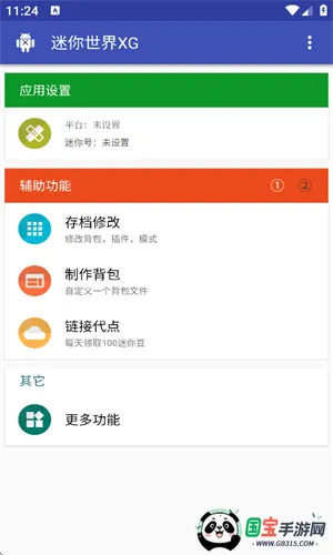 xgڿƼ(Ϸ)v1.2 ׿ͼ3