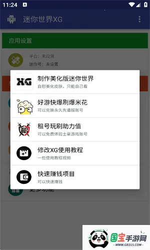 xgڿƼ(Ϸ)v1.2 ׿ͼ2