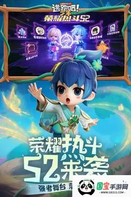 逃跑吧少年熊出没(捉迷藏游戏)v8.34.0 安卓版截图0