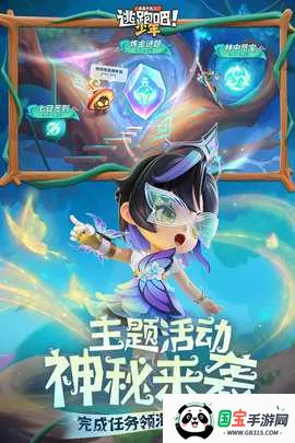 逃跑吧少年熊出没(捉迷藏游戏)v8.34.0 安卓版截图2