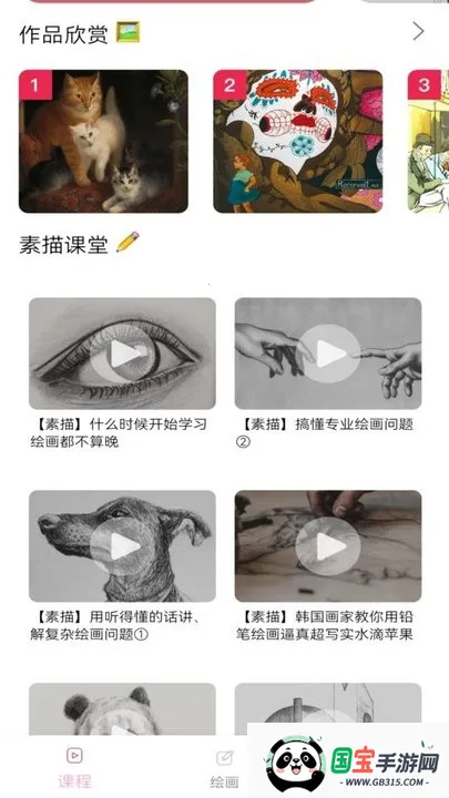 ֻ滭°(ֻ滭)v1.6 ٷͼ0