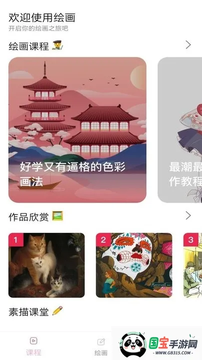 ֻ滭°(ֻ滭)v1.6 ٷͼ1