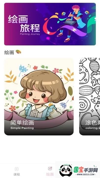 ֻ滭°(ֻ滭)v1.6 ٷͼ4