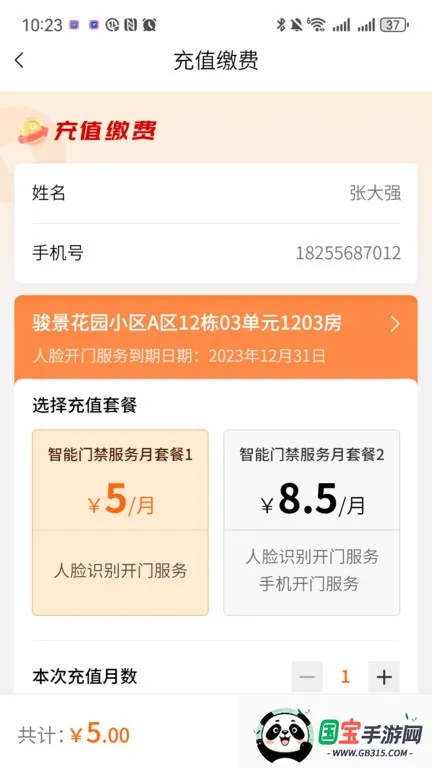 ԰ŽϵͳֻvV1.0.0 Ѱͼ3