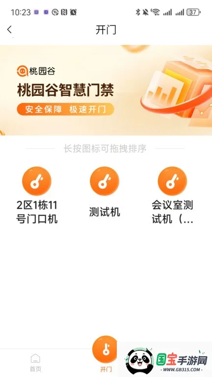 ԰ŽϵͳֻvV1.0.0 Ѱͼ2