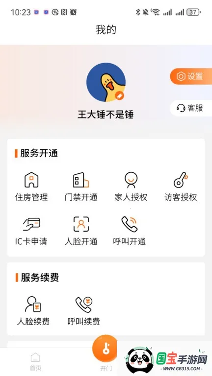 ԰ŽϵͳֻvV1.0.0 Ѱͼ0