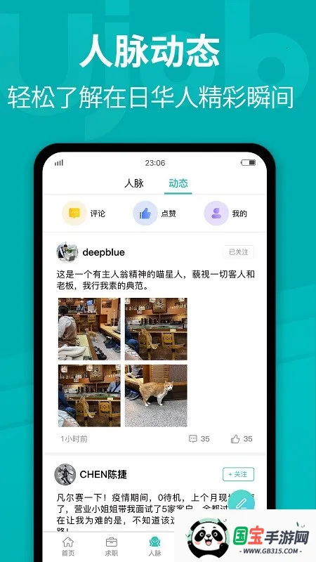 ujobձƸְֻv1.3.0 ٷͼ0