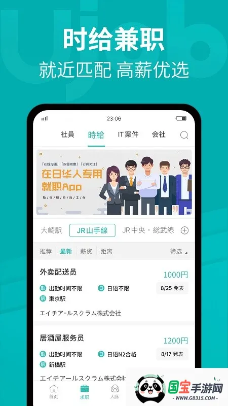 ujobձƸְֻv1.3.0 ٷͼ4