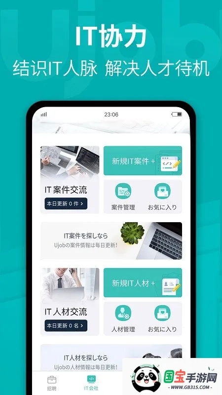 ujobձƸְֻv1.3.0 ٷͼ2