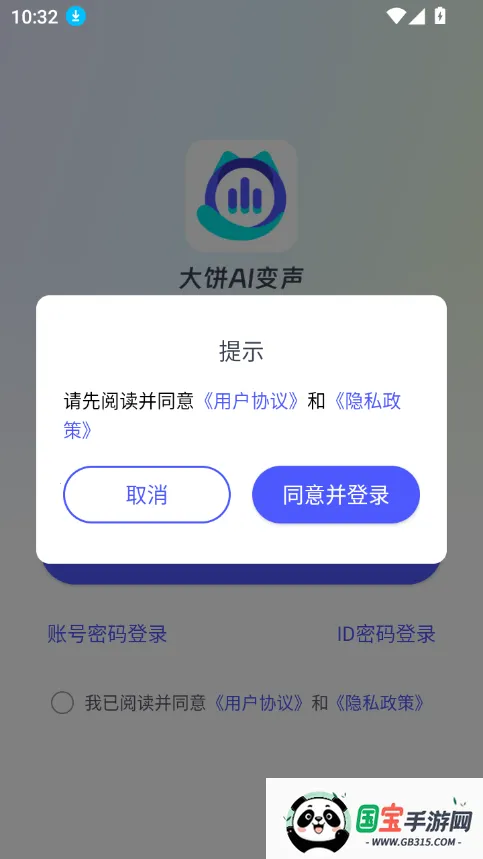 ai2025ٷv1.1.0 ׿ͼ0