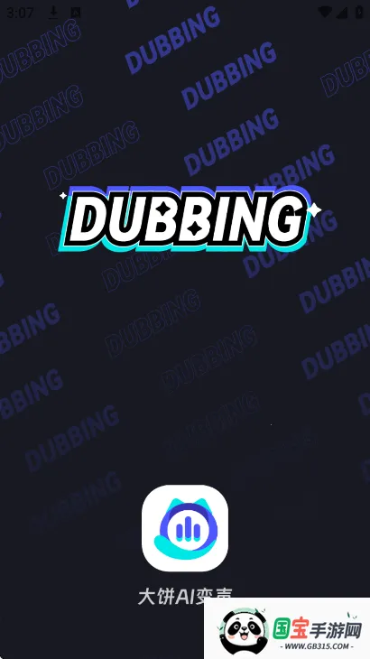 ai2025ٷv1.1.0 ׿ͼ2