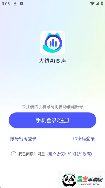 ai2025ٷv1.1.0 ׿ͼ3