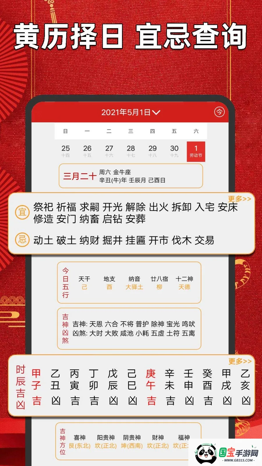 ָֻ(ˮ)v1.0.1013 ׿ͼ4