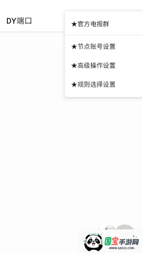 DY˿2025ٷ°汾v888 ֻͼ2