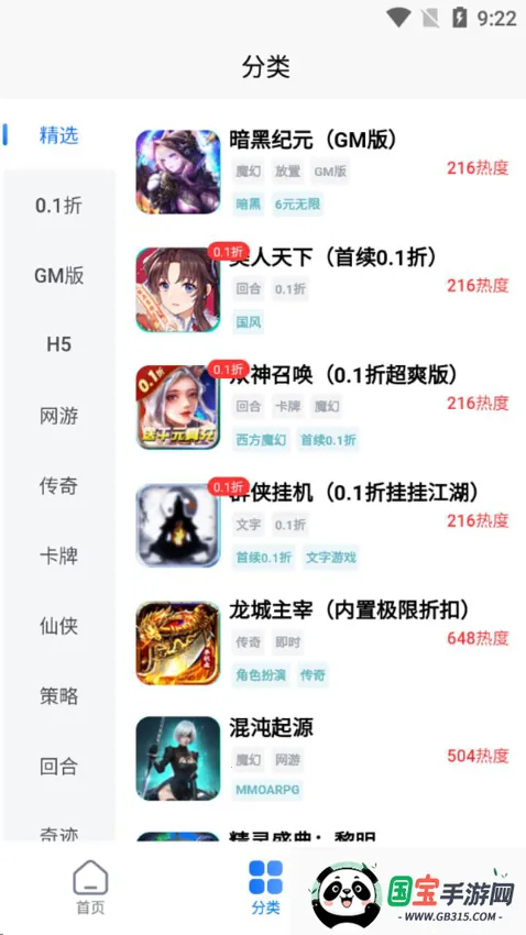 GMκ(ϷԴվ)v2.0.6 ׿ͼ0