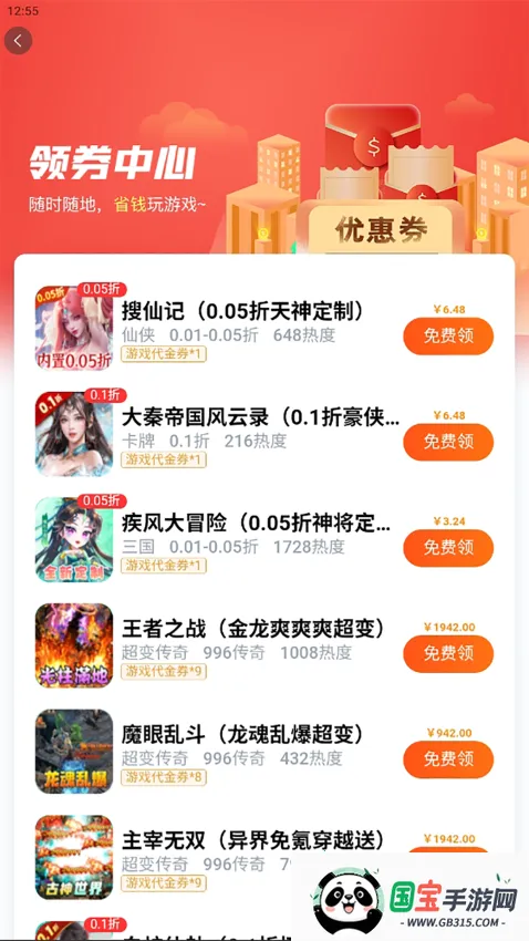 GMκ(ϷԴվ)v2.0.6 ׿ͼ4