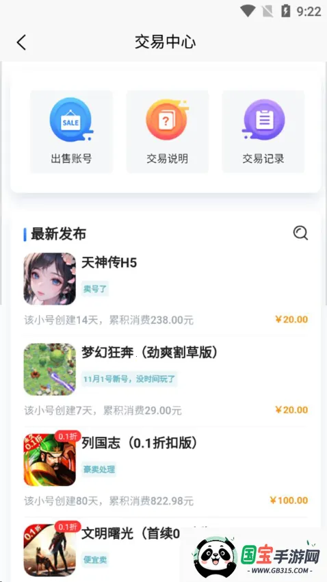 GMκ(ϷԴվ)v2.0.6 ׿ͼ3