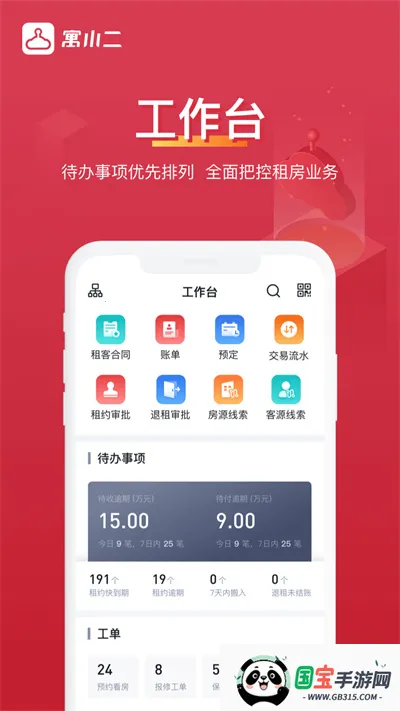 ԢСԢ2025ٷ°汾v10.9.3 ٷͼ0