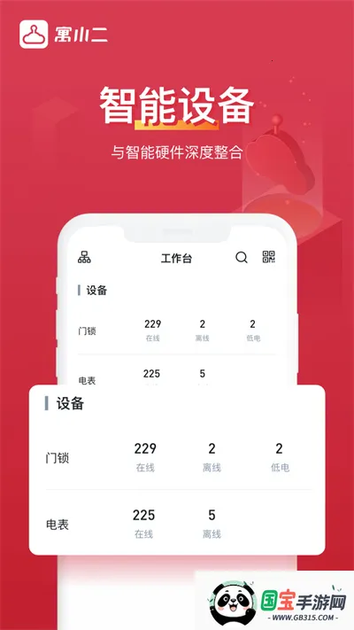 ԢСԢ2025ٷ°汾v10.9.3 ٷͼ2