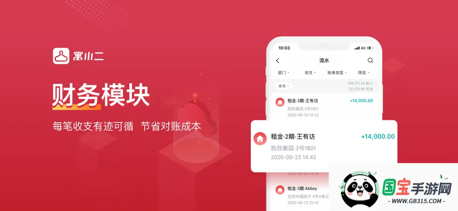 ԢСԢ2025ٷ°汾v10.9.3 ٷͼ3