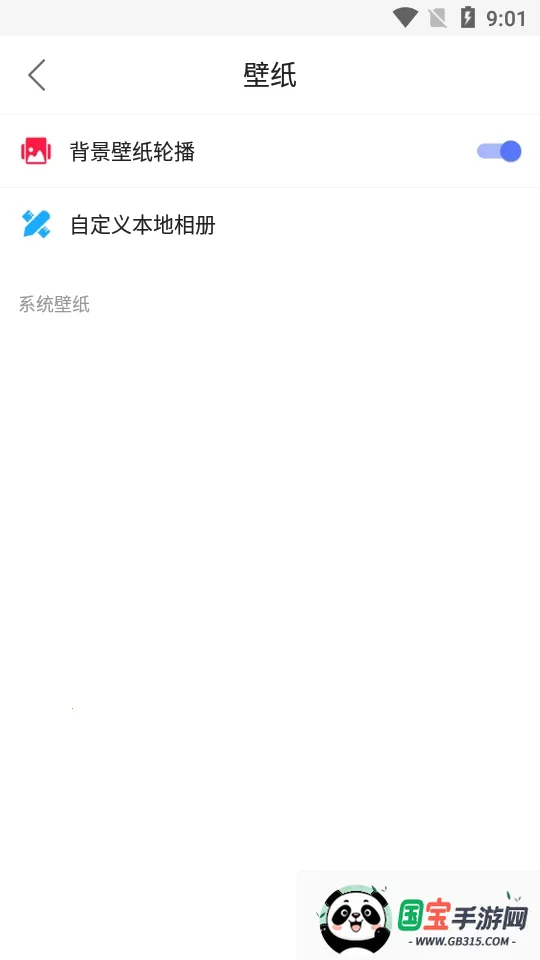 ɽv1.0.2v1.1.8 ׿ͼ3