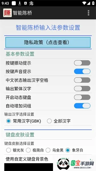 ܳ(Ԫ뷨)v1.40 Ѱͼ4