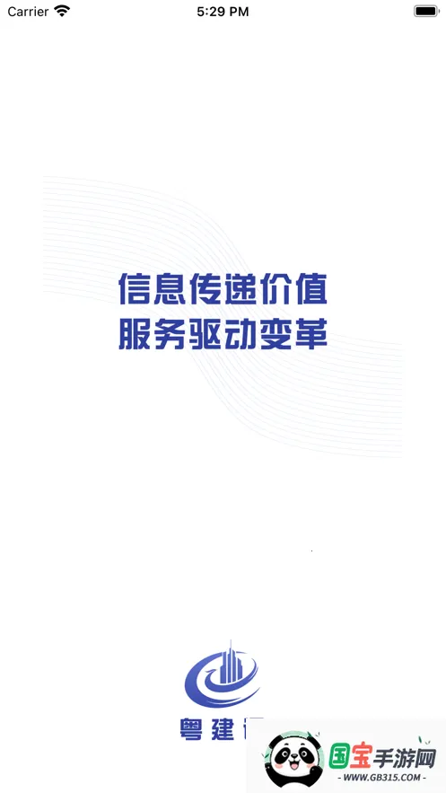 ͨ(ҵ֤)v1.2.0.0 ٷͼ0