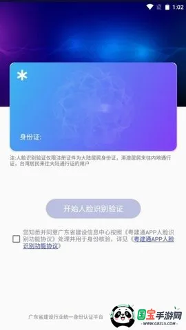 ͨ(ҵ֤)v1.2.0.0 ٷͼ2