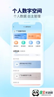 ͨ(ҵ֤)v1.2.0.0 ٷͼ4