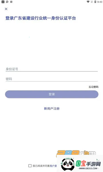 ͨ(ҵ֤)v1.2.0.0 ٷͼ1