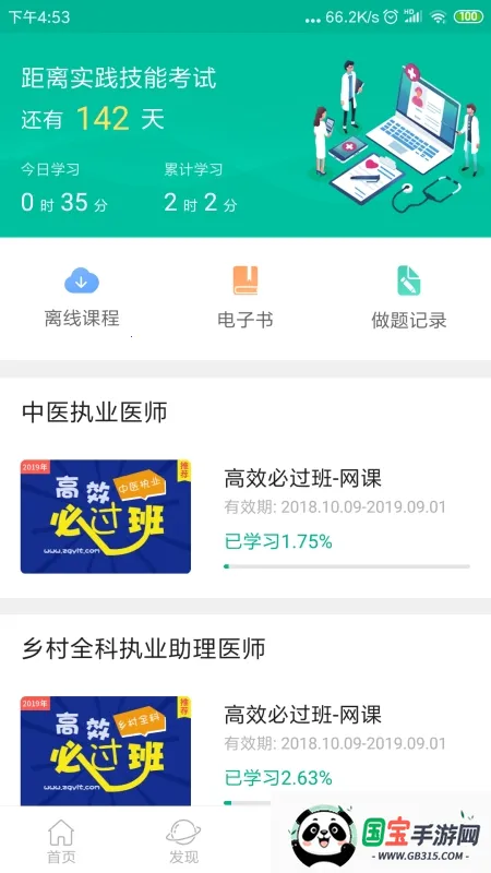 ҽѧ΢2025ٷv6.5.0.250930 ֻͼ0