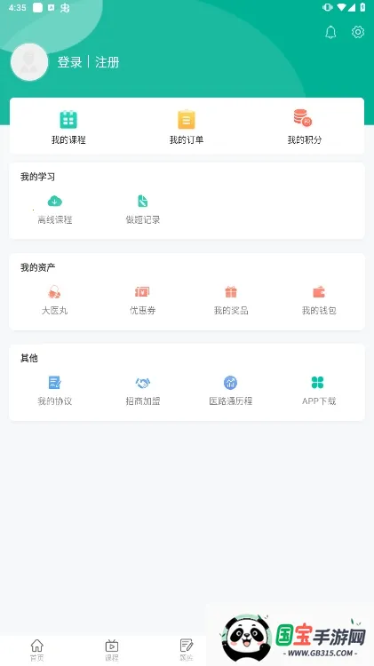 ҽѧ΢2025ٷv6.5.0.250930 ֻͼ2