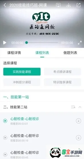 ҽѧ΢2025ٷv6.5.0.250930 ֻͼ4