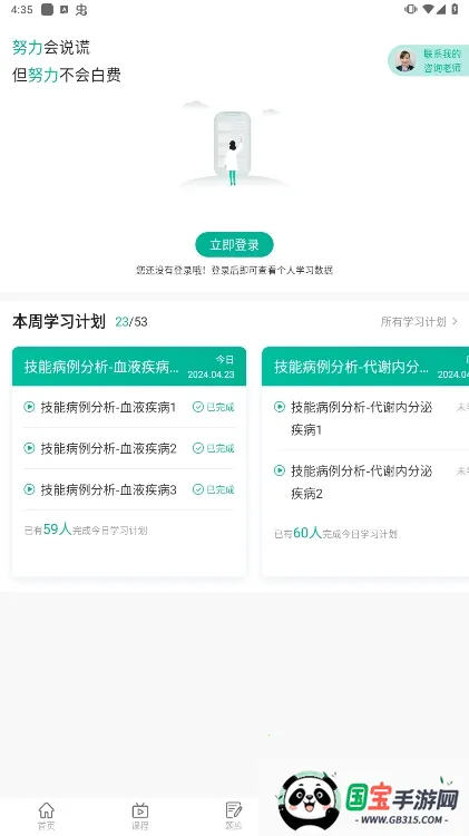 ҽѧ΢2025ٷv6.5.0.250930 ֻͼ3