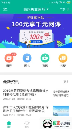 ҽѧ΢2025ٷv6.5.0.250930 ֻͼ1