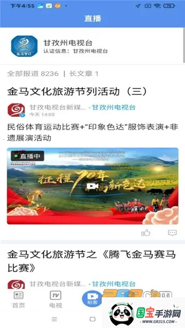 Ƶص¸()v1.2.3 ٷͼ1