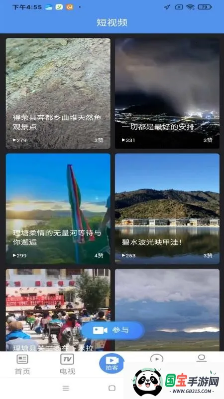 Ƶص¸()v1.2.3 ٷͼ4