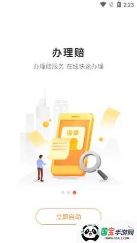 ƽҵ(ҵۺϷ)v3.11.0 Ѱͼ4